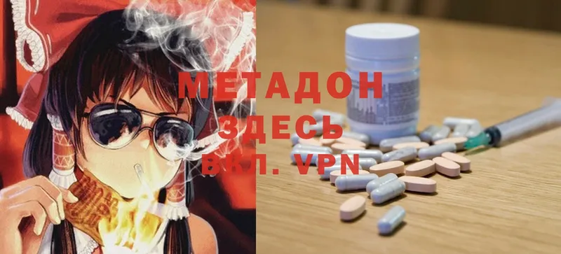 МЕТАДОН methadone  где купить   Гай 